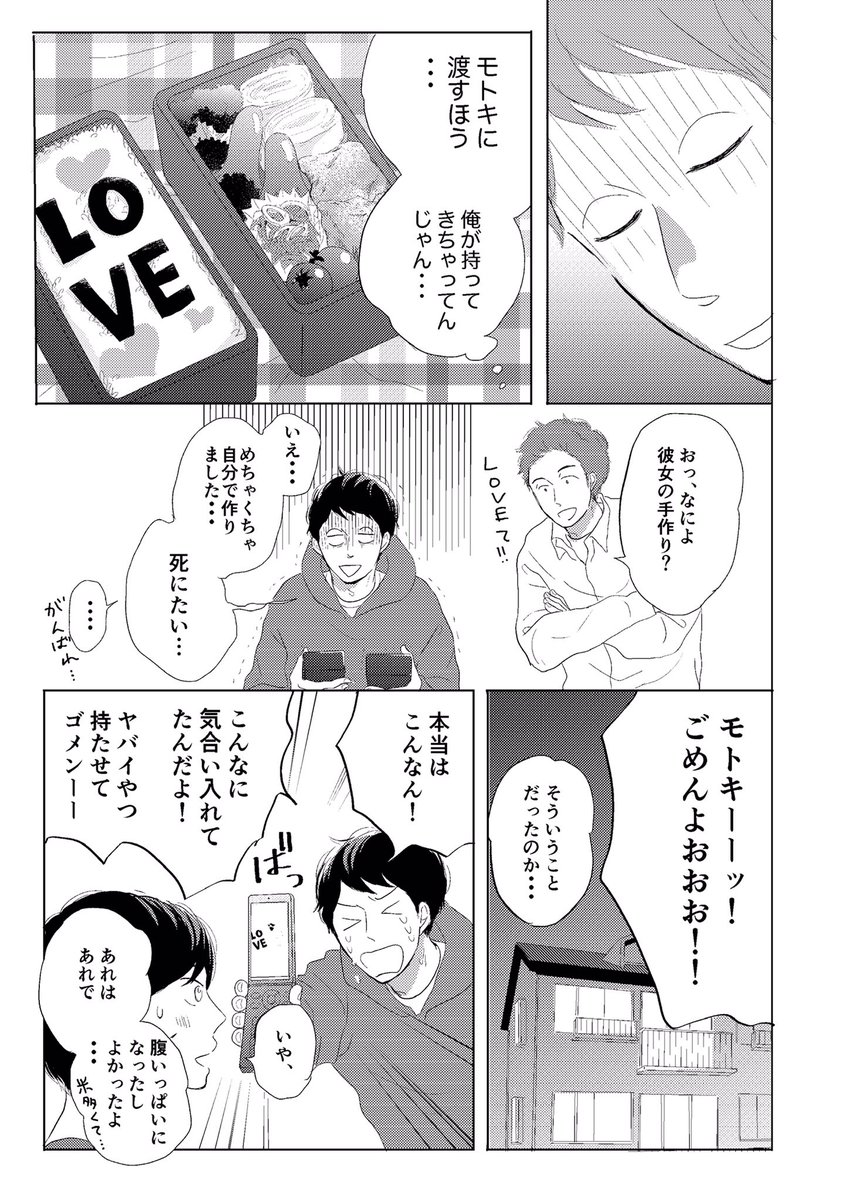 続き!
顔ウケるけど愛の深い攻め読んで下さい!
https://t.co/YRQ2n7k9ME 