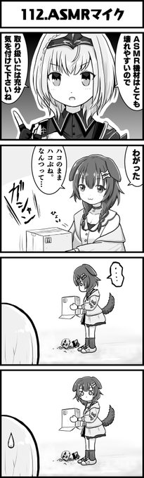 お悔やみ申し上げます
#できたてころね
#ノエラート
#ホロよん 