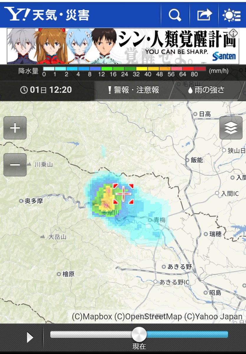 Ichikawa Tamotsu Ar Twitter この雨 東京都青梅市で局地的に降っているようです 雨 天気予報 青梅市