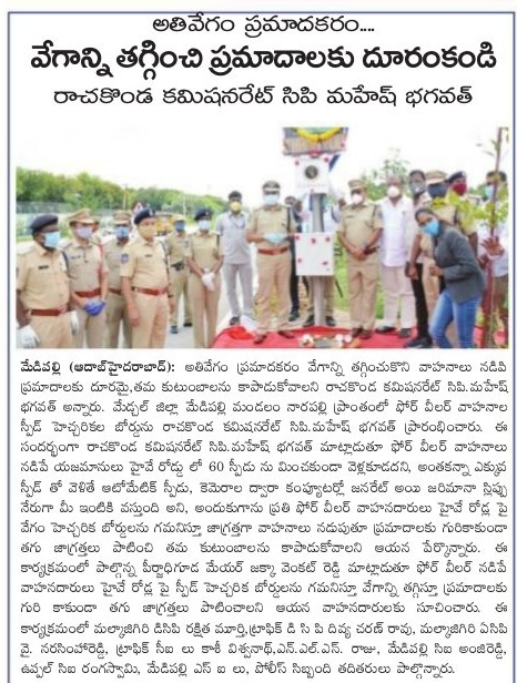 MalkajgiriCop's tweet photo. #CP_Rachakonda Sri #Mahesh_Bhagwat_IPS inaugurated four #KnowYourSpeed digital boards and two #PublicAddressingSystems in #Rachakonda limits
#RoadSafety #SpeedKills #DriveSafe https://t.co/k2x5YV35nr