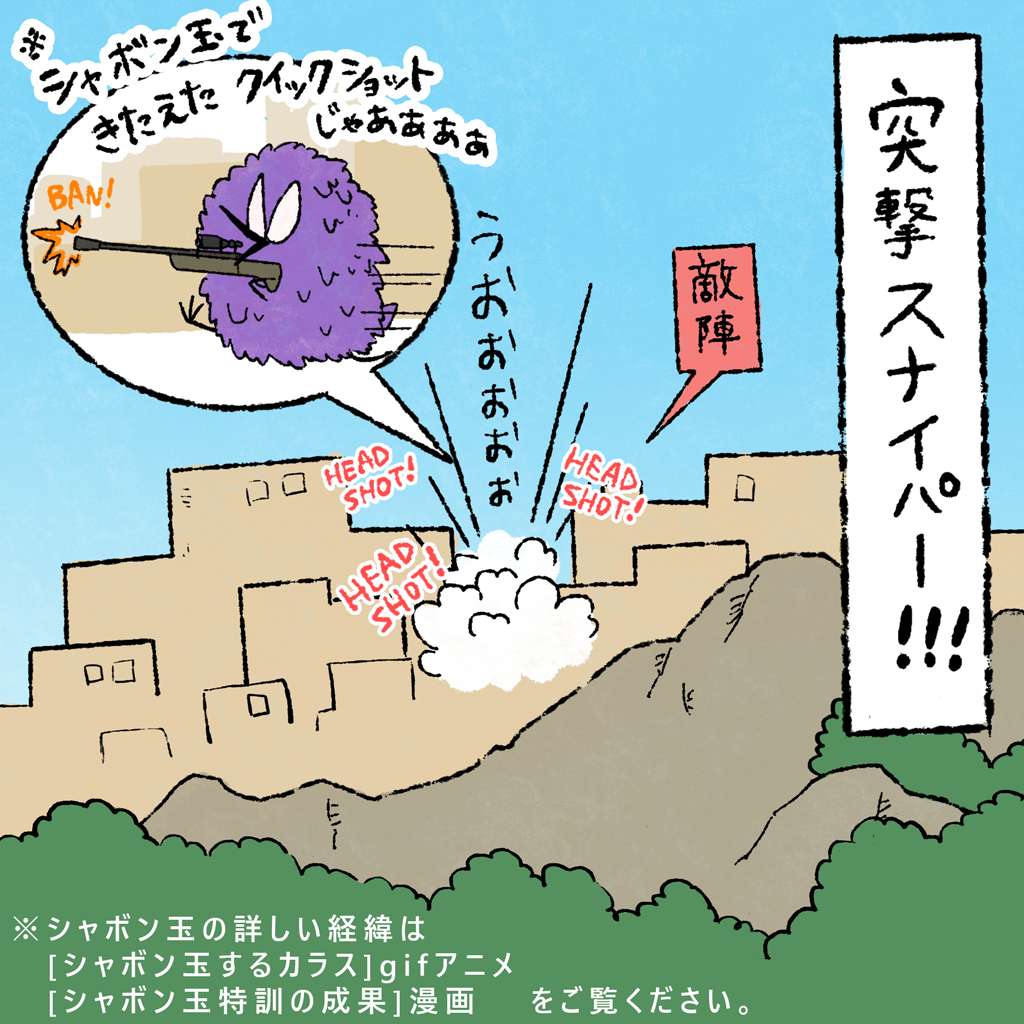 【おまけ】凸砂へ進化した へんなカラス 