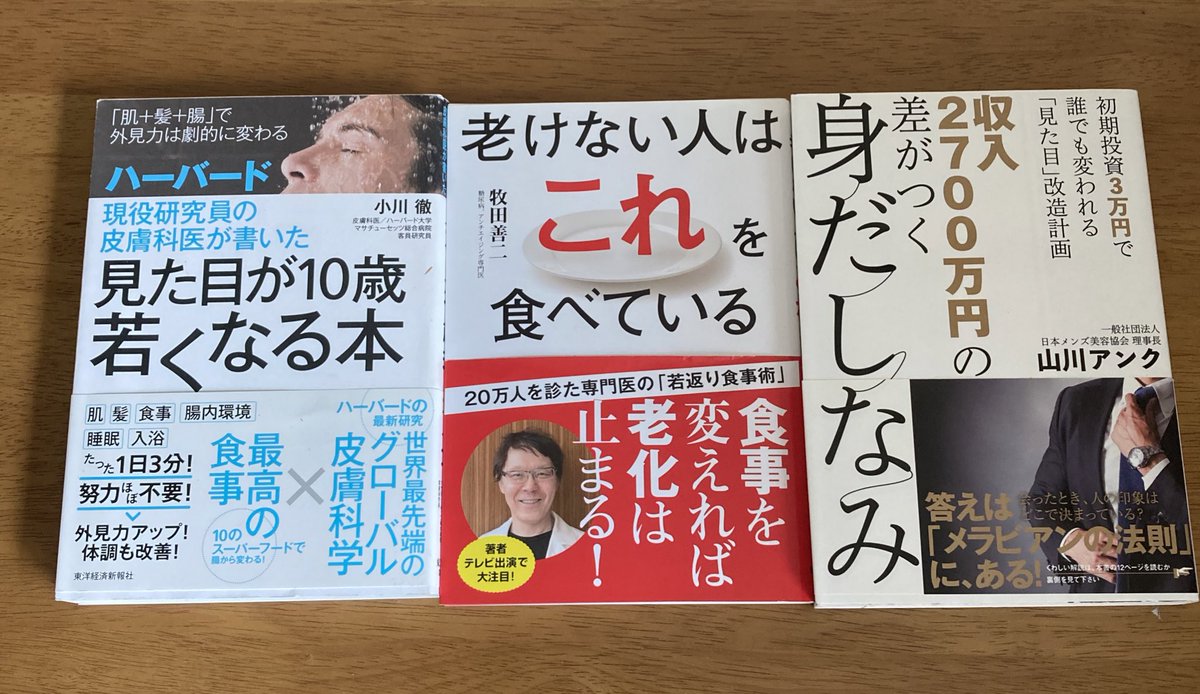 よう 筋トレサイエンティスト 老化の勉強 メモ 永遠の歳を手に入れるため実施 老化は3種類 活性酸素 呼吸 有酸素しない ポリフェノール 糖化 タンパク質と炭水化物が結合 暴食しない 運動 光 紫外線で肌劣化 日焼け止め 自分
