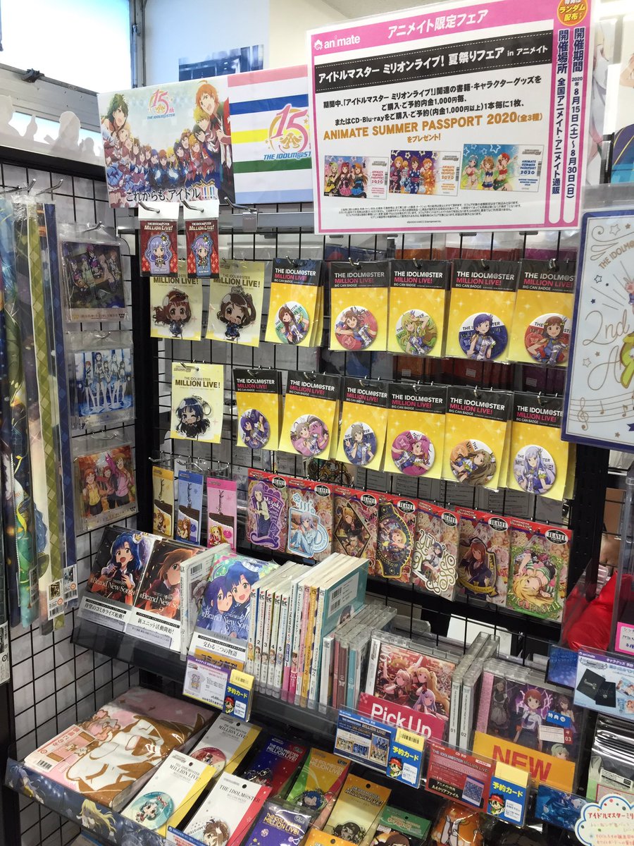 アニメイト藤沢 Twitter પર コーナー情報 やっと やっとミリオンライブの複合コーナーが出来たサワ 色々少ない で でもこれから新商品入ってくる ハズ グッズはルミエールパピヨンver の商品が多いけど それ以外にも多少はあるサワ あと