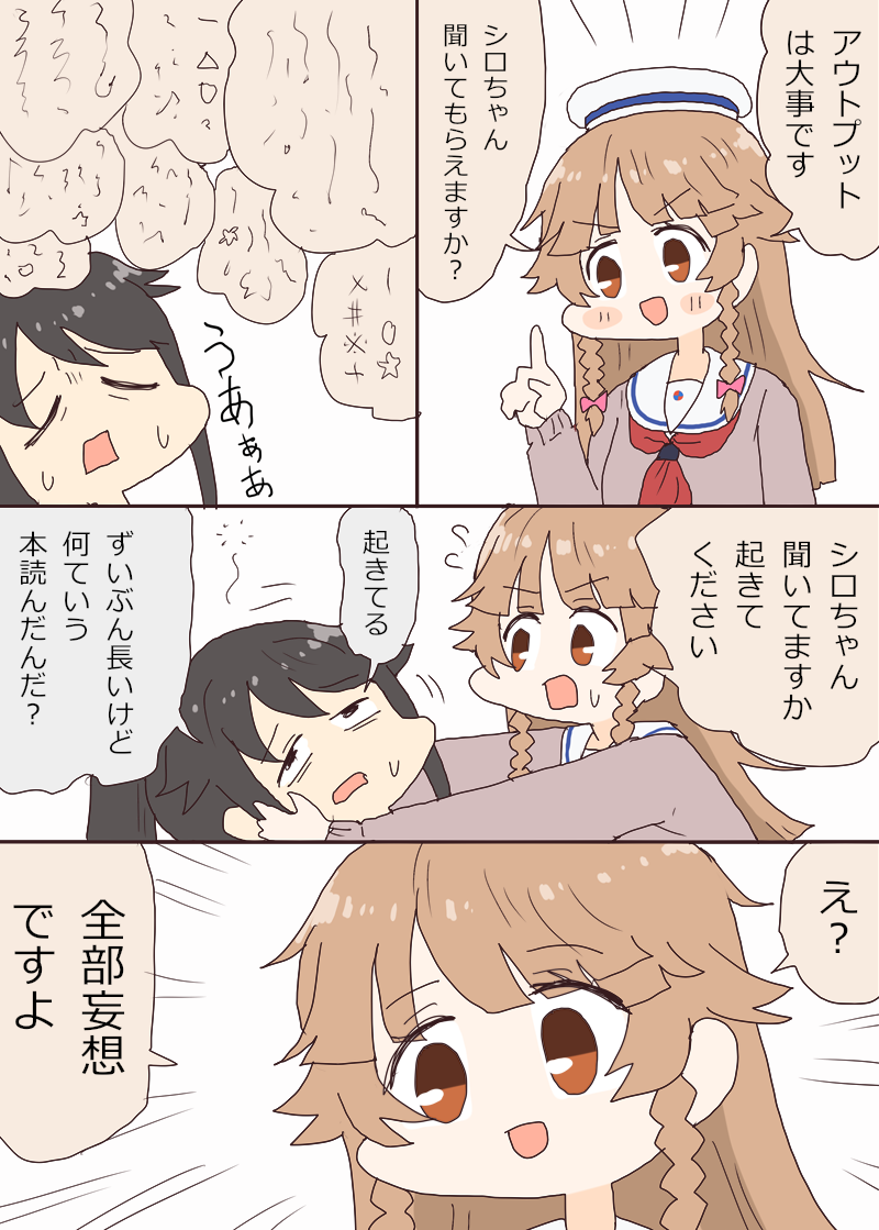 アウトプットココちゃん漫画 #はいふり 