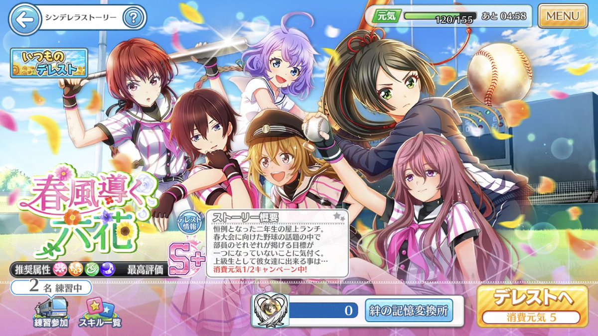 ハチナイ Hachinai マイベストシーンをツイート ストーリーなら今回復刻の春風導く六花の話が好きだけど一つだけシーンを選ぶなら やはりこのすずわかだな マイベストシーン 鈴木和香 ゲキナツ ハチナイ ツイレポ