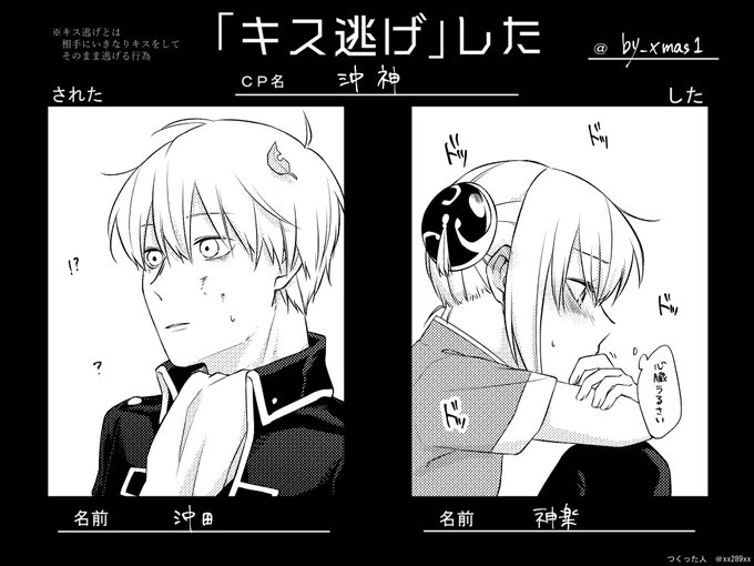 すー 12 12兎ヨメ 東4 ソ80aさん がハッシュタグ 沖神 をつけたツイート一覧 1 Whotwi グラフィカルtwitter分析