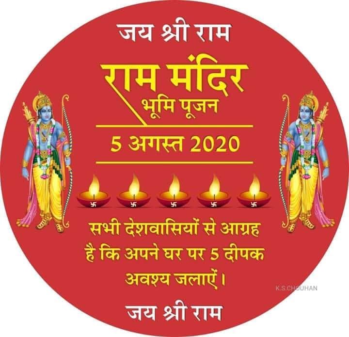VinayChaudhry4's tweet photo. जय श्री राम #हिन्दुओं_का_मान_राम_मंदिर_निर्माण #राममंदिर_भूमिपूजन #राममंदिर_भूमिपूजन #FaizKhanGoBack https://t.co/lDHCUXgUjy