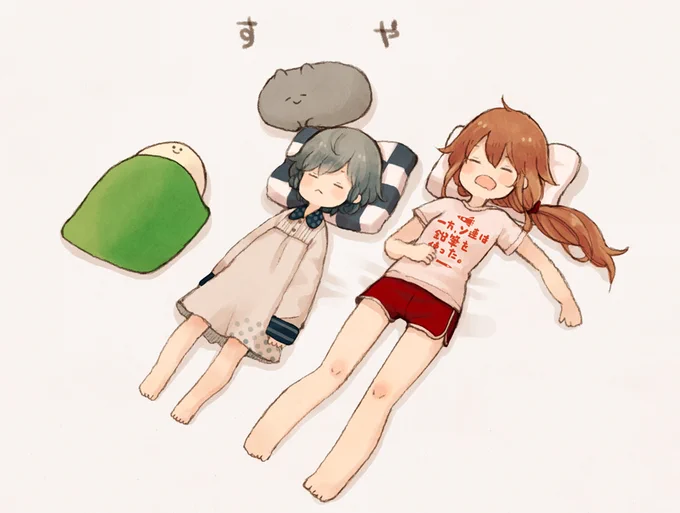 すややか 