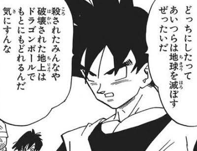 檀黎斗、ドラゴンボールの世界でなら受け入れられてた説 