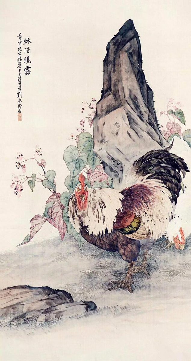 清欢さんのツイート 在他的花鸟画中 又以善画孔雀闻名 设色艳丽而雅 用笔细腻而劲 刘奎龄国画2 11