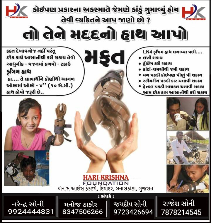 jaydeepsoni15's tweet photo. @foundation_hari https://t.co/82k9plKOTk