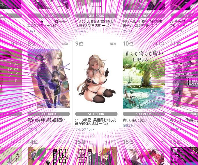 異世界転移のtwitterイラスト検索結果 古い順