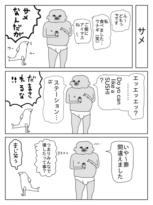 サメ 