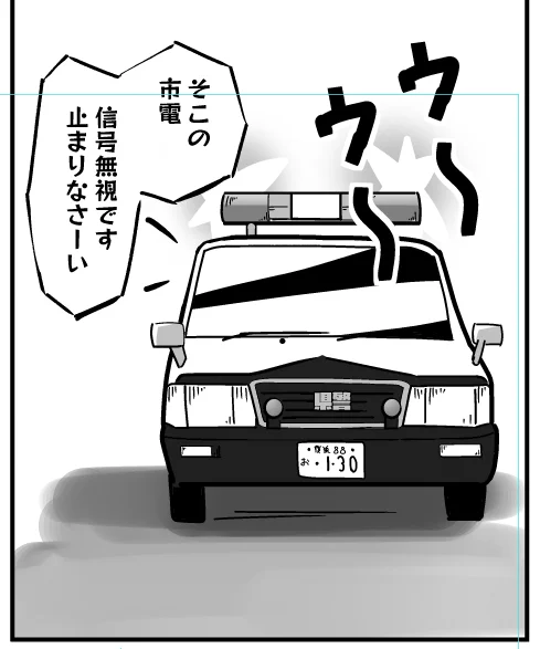 パトカーよくわからん 