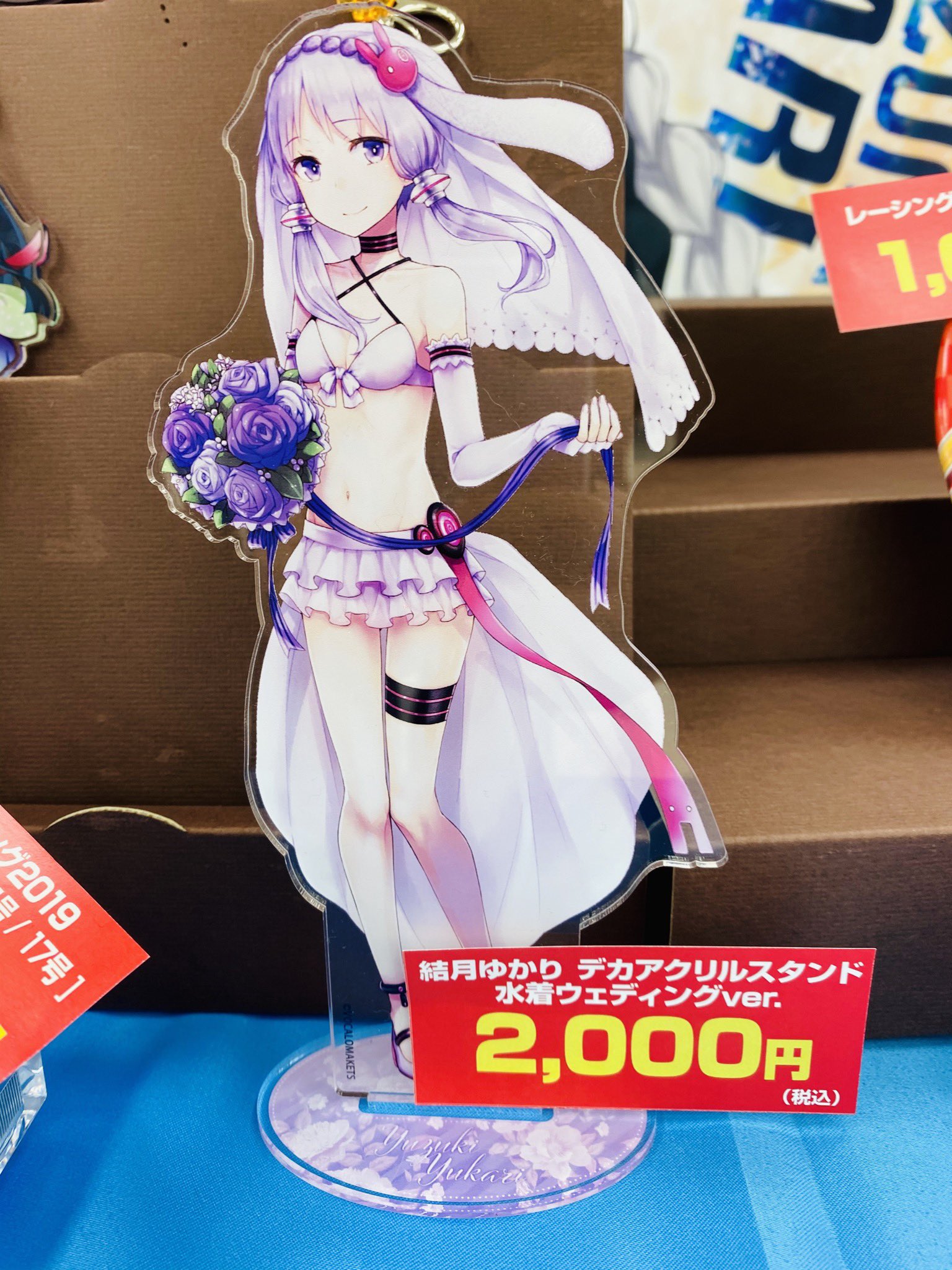 結月ゆかり　アクリルスタンド　水着ウェディングバージョン Amazon.co.jp: 結月ゆかり デカアクリルスタンド 水着