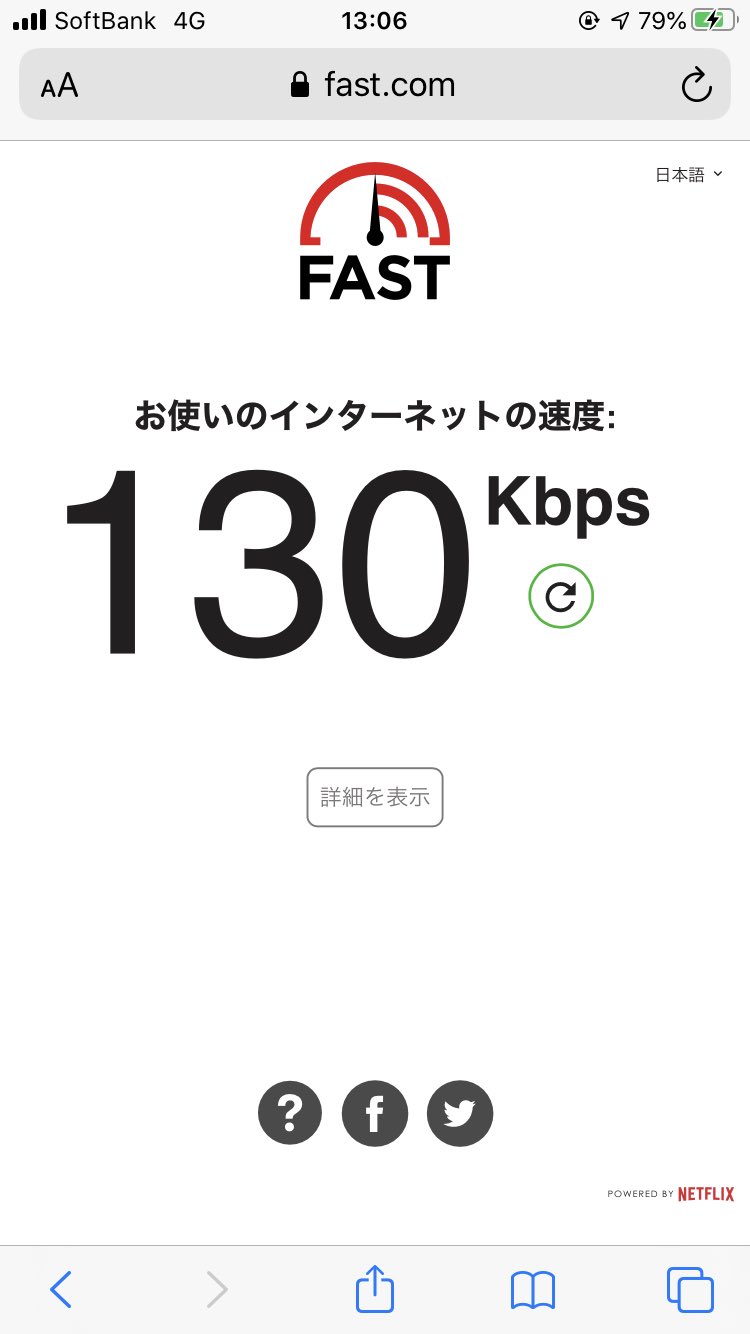 ソフトバンク遅い Twitter Search Twitter
