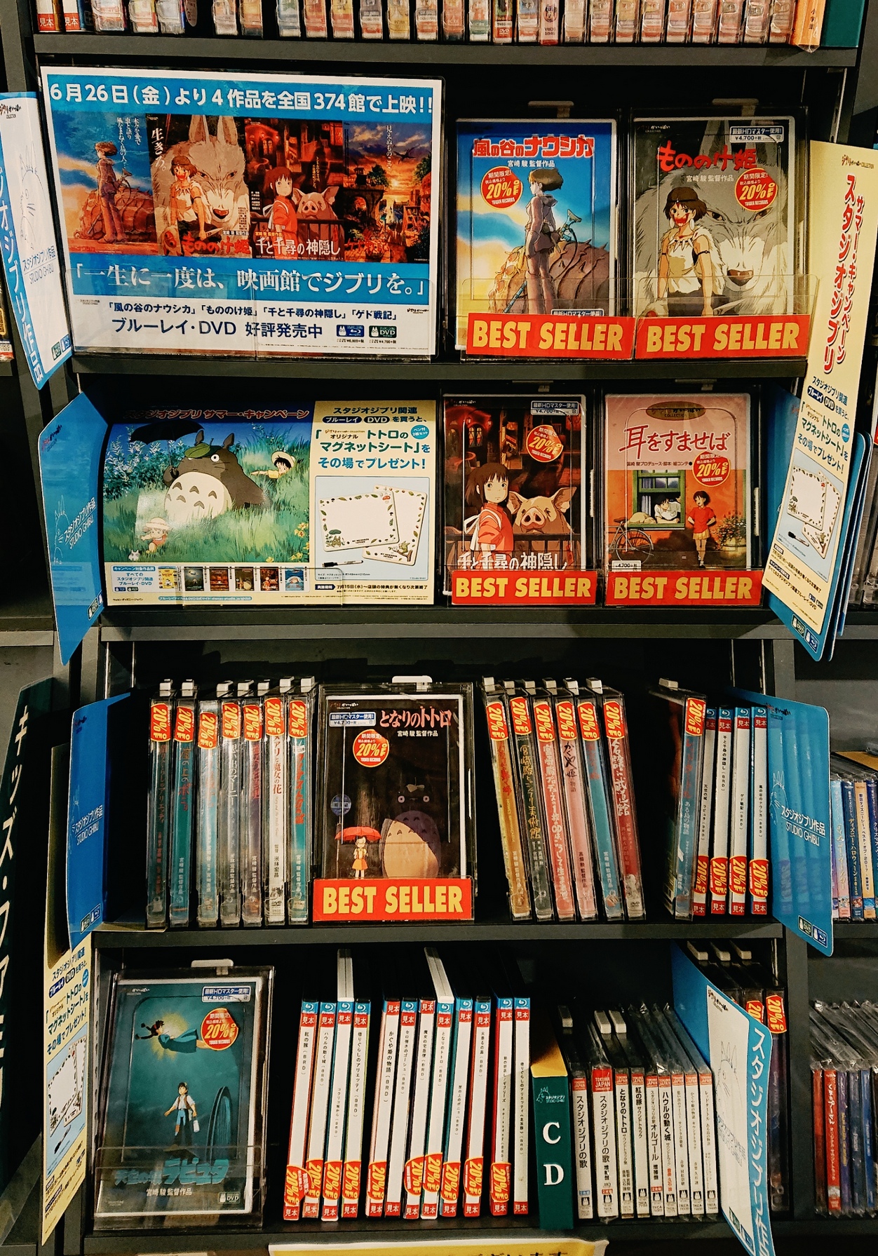 タワーレコード神戸店 V Twitter ジブリ旋風中 6 26 金 ジブリ上映中 Osシネマズ ミント神戸 観たら 欲しい 映画館で ジブリ を 日本中の映画館でジブリ旋風中の作品が 期間限定プライスダウン オフ 買うなら今 写真の特典配布は終了いたし