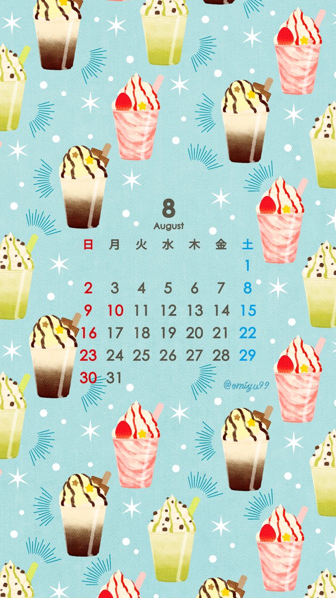 Omiyu みゆき フラペチーノな壁紙カレンダー 年8月 Illust Illustration 壁紙 イラスト Iphone壁紙 フラペチーノ Frappuccino 食べ物 カレンダー