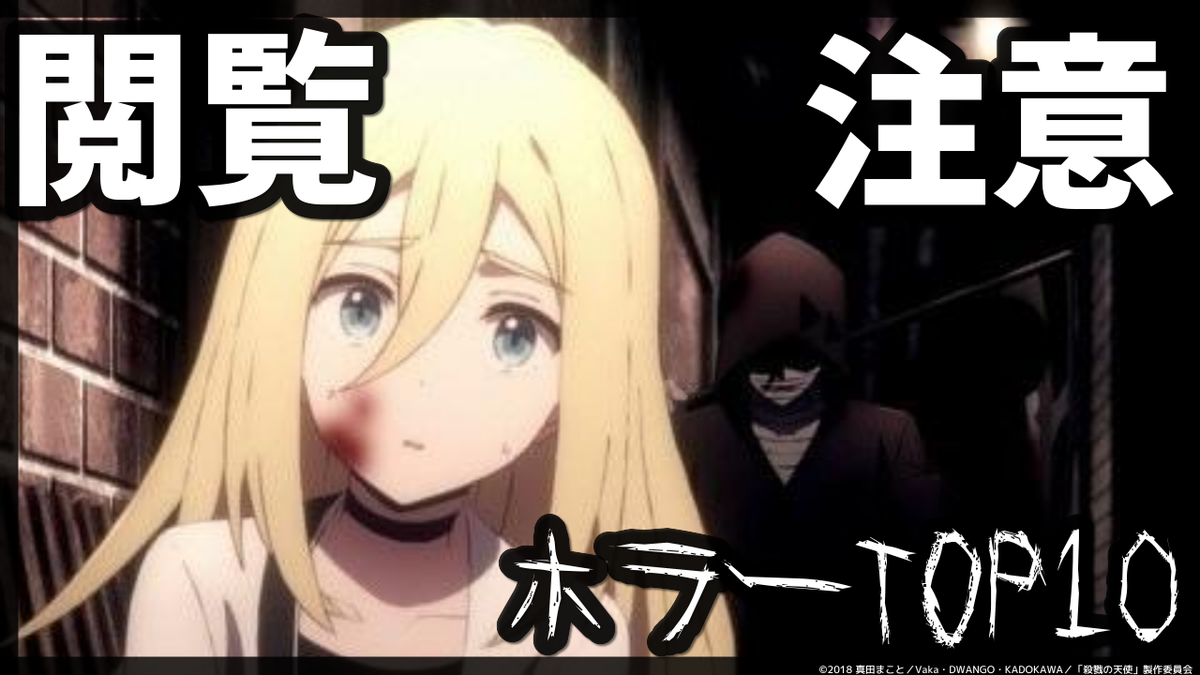 Etiqueta ホラーアニメ Al Twitter