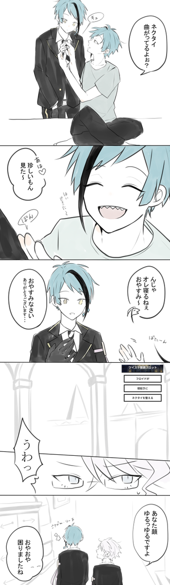 #twst_BL 
ジェイフロ / ネクタイ 