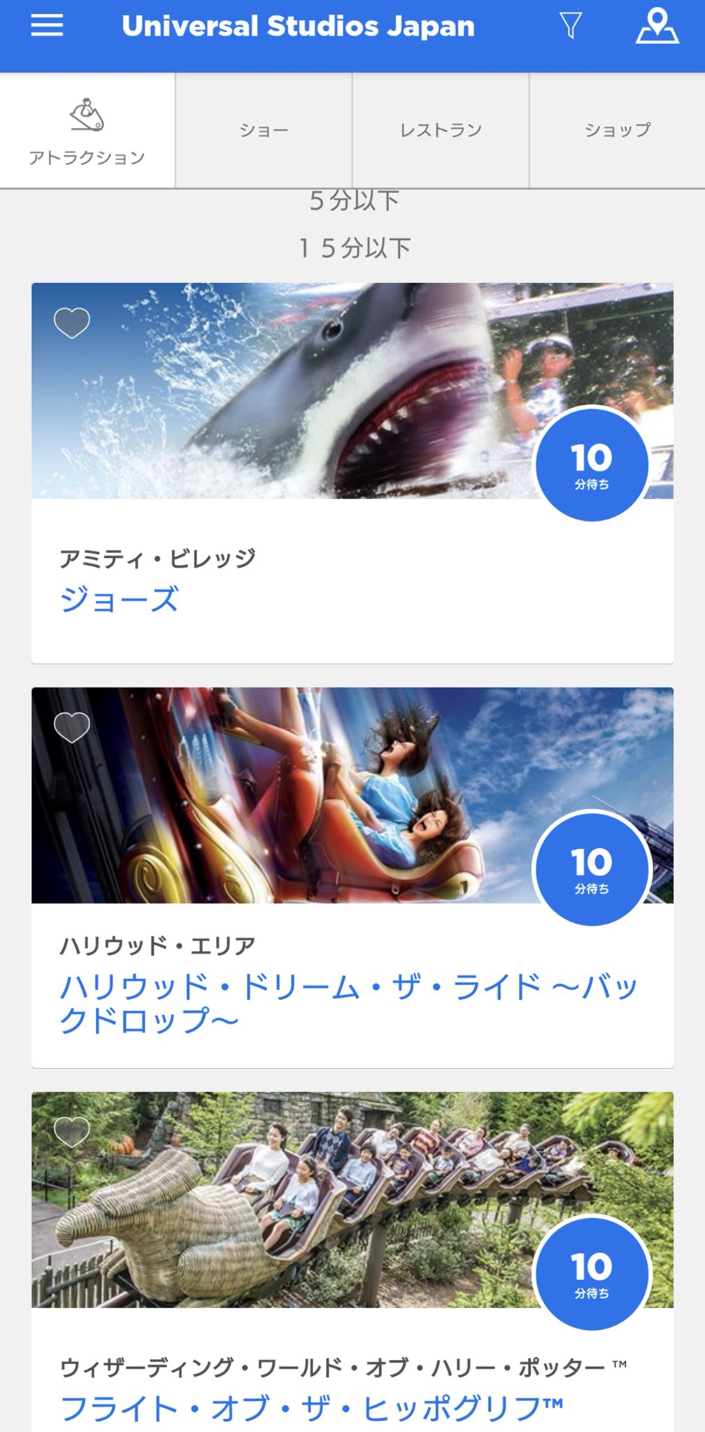 ｕｓｊのツボ ｕｓｊで出会った心温まる物語 Usj Now Usj ８月１日 土 １３時頃 ｈｄｒ５分 ｂｄ１０分 ダイナソー１５分 ｓｐｍ５分 ミニオン１０分 ジャーニー２０分 ヒッポ１０分 ｊｐ５分 ジョーズ１０分 空いてます