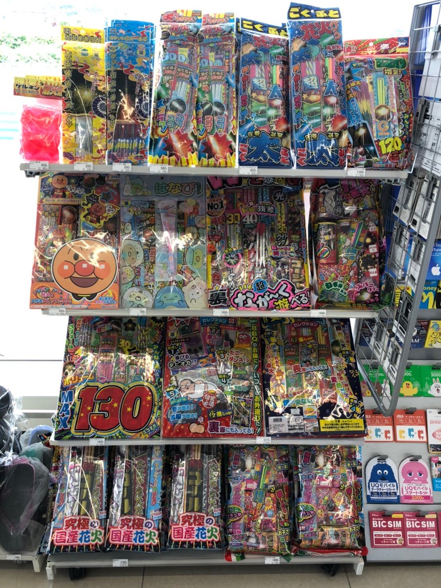 ファミリーマートいわき勿来関田店 Fmnakososekita Twitter