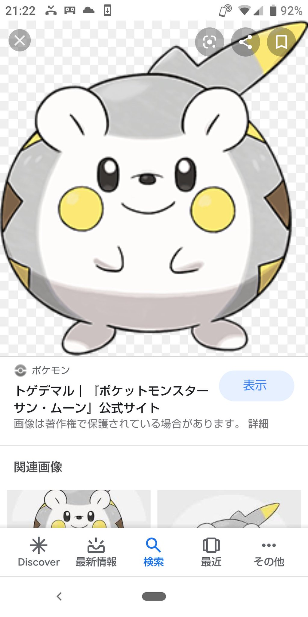 No 777い トゲデマル No 777い トゲデマル