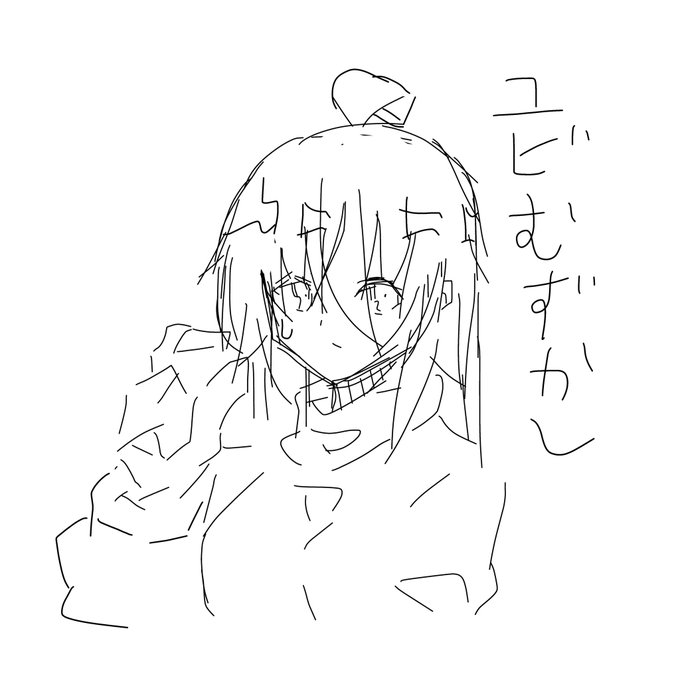 ゆびとかむりだね 