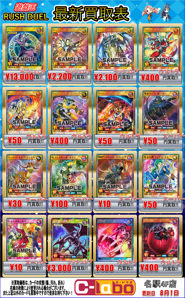 遊戯王ラッシュデュエル 買取情報】 本日発売！！ 『#驚愕の