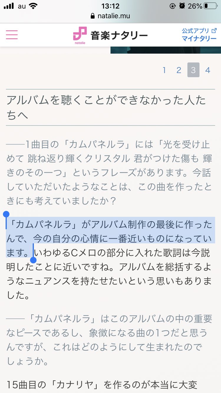 カムパネルラ English Lyrics カムパネルラ English Lyrics