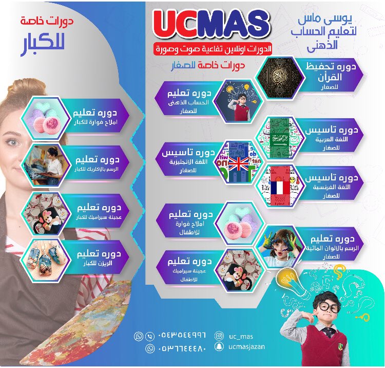 #دورات #دورات_اون #اونلاين #اونلاين #كشخة_العيد #صباح_الخير #حساب-ذهني #روح_السعودية #جازان_الان #جدة_الأن #دورة