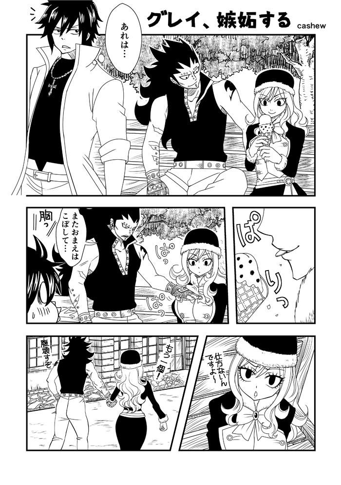 Cashew در توییتر いつぞやの企画に間に合わなかった 嫉妬するグレイ グレジュビ Cashew در توییتر いつぞやの企画に間に合わなかった 嫉妬するグレイ グレジュビ