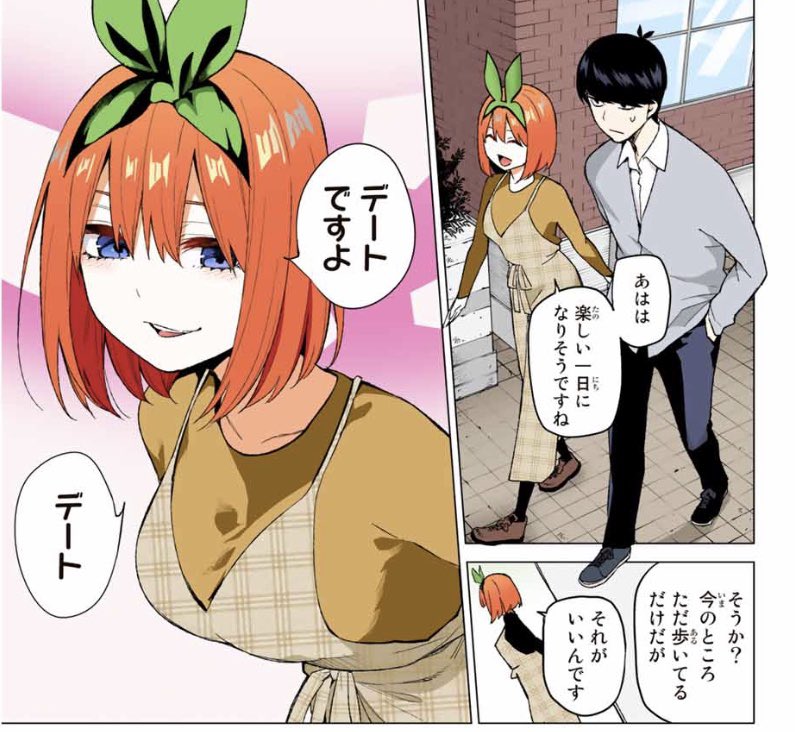 ばんこ Yotuba No Wanko さんの漫画 106作目 ツイコミ 仮