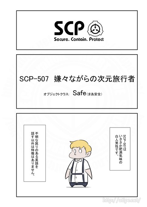 松 A Typecorp キラーズ2巻発売中 Atype55 さんのマンガ一覧 5ページ ツイコミ 仮