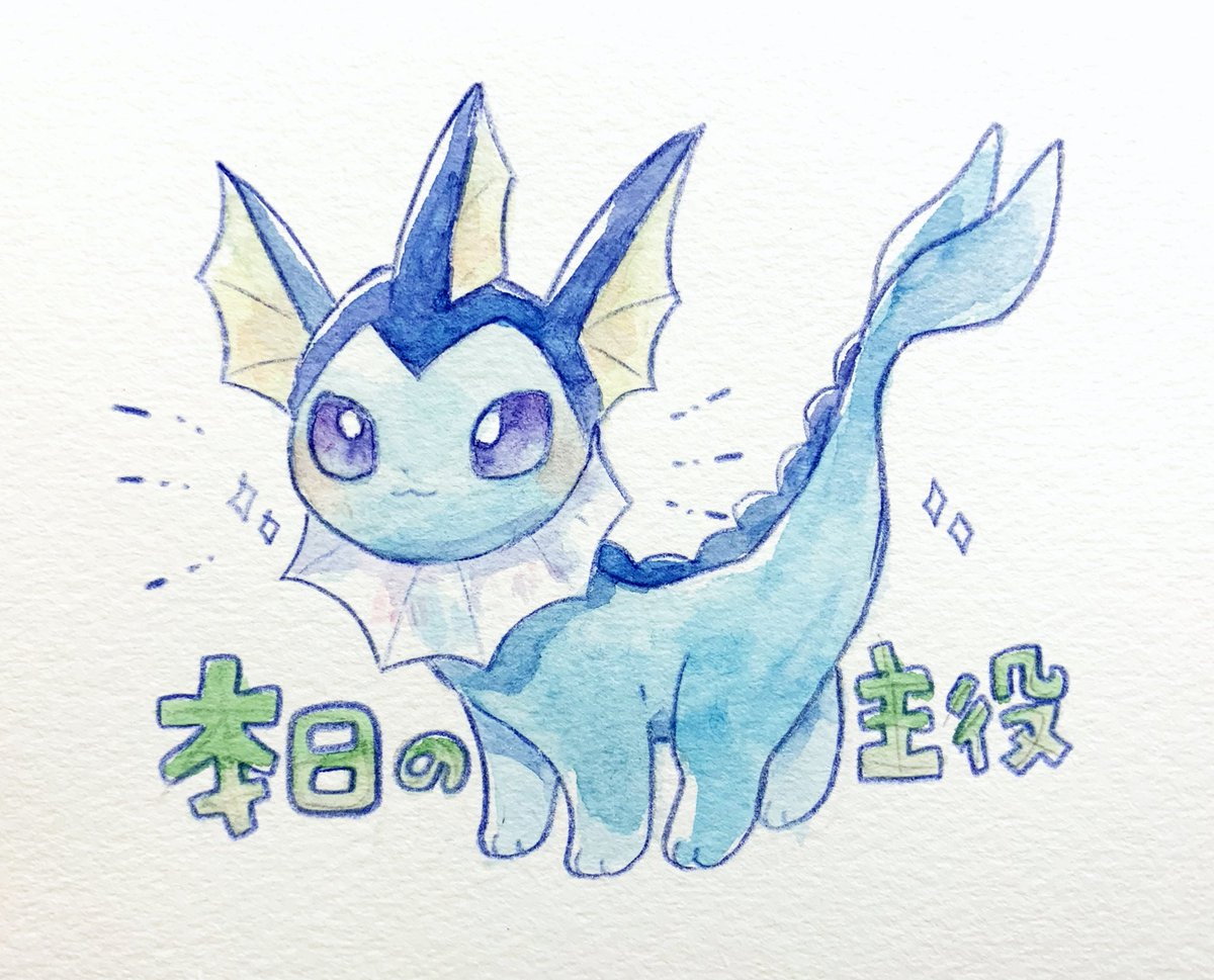 シャワーズの日 ノンシャン 春色ポケモンのイラスト