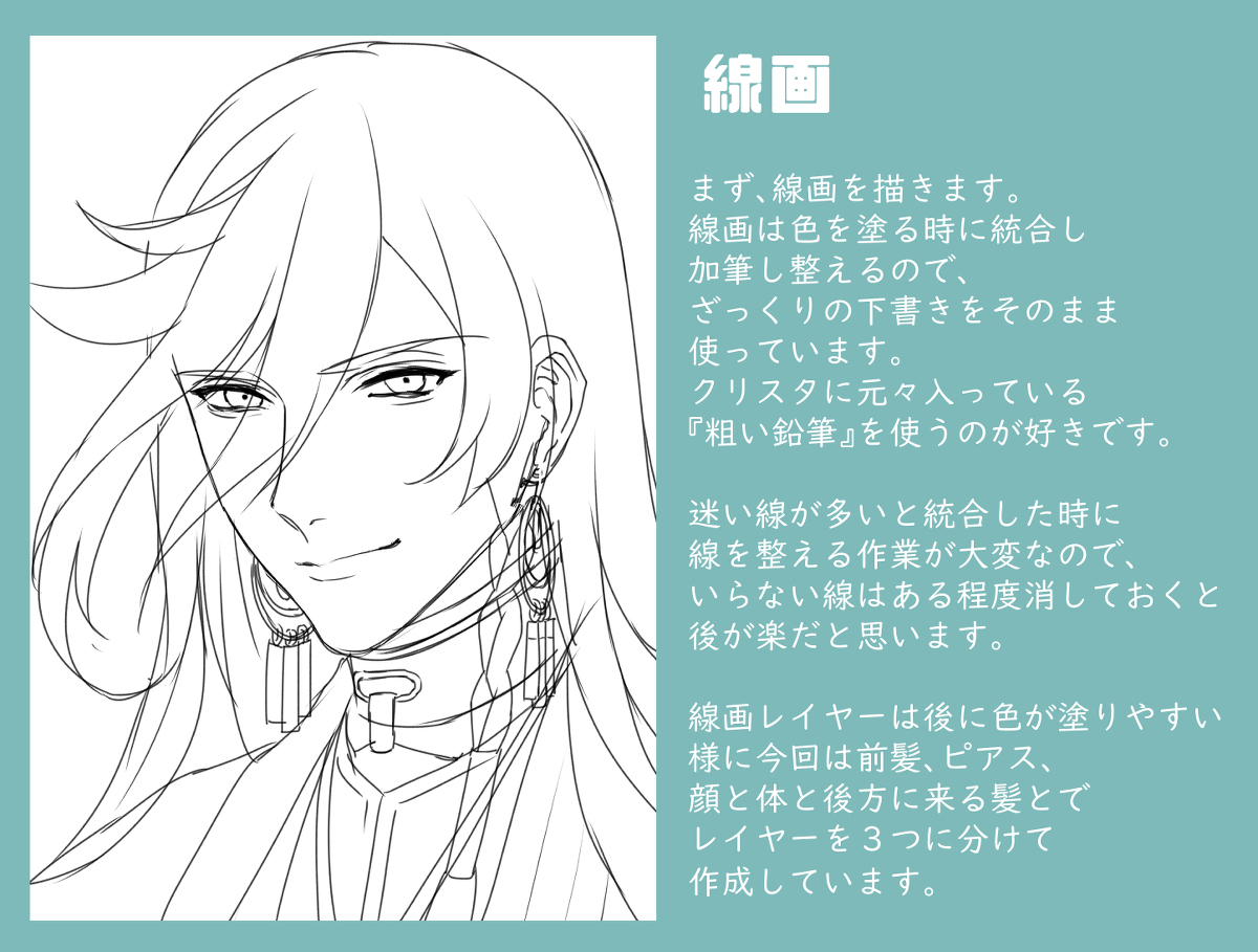 刀剣乱舞 厚塗りで描く顔メイキング 刀剣乱舞 和泉守兼定 メイキング 厚塗り C ゆたの漫画