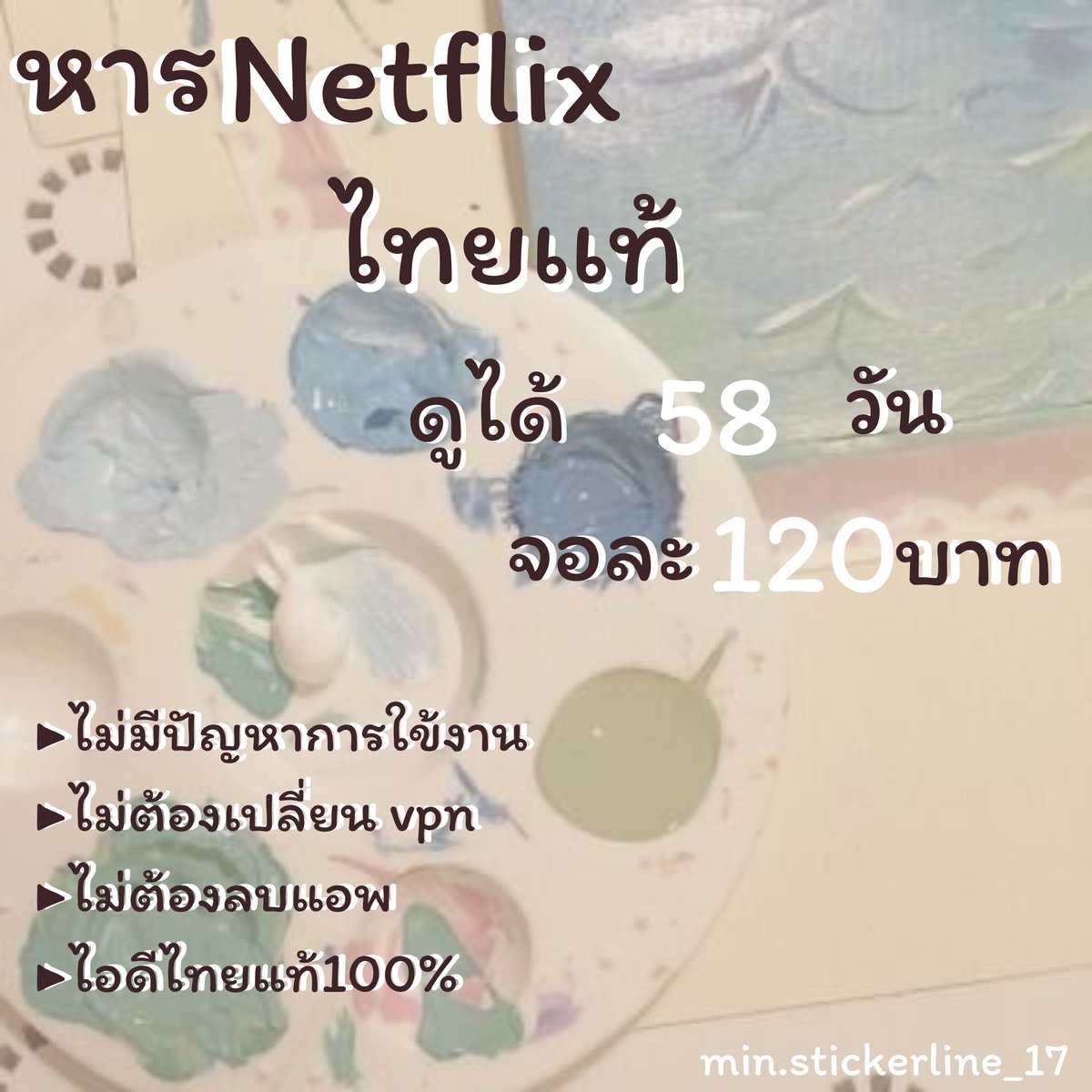 Bthjk0's tweet photo. แอคไทยแท้.เป็นเมล์เเท้
.
🌷58วัน ราคาจอละ  120 ฿
🌝แอคแท้ ถ้าเสียยินดีเคลมฟรี
✏️แพ็คเกตแบบพรีเมียม อัลตร้าเอชดี 4เค💖💖
🍒ไม่ต้องเคลียร��ลบ แอพให้วุ่นวาย
♡————♡————♡ ————♡ ——
❥สนใจสั่งซื้อ /สอบถาม
𝙇𝙞𝙣LINE𝙚 :@464varwn
//ไม่ตอบทวิต #เน็ตฟิกราคาถูก #เน็ตฟลิกซ์ #หารเน็ตฟิก https://t.co/cYdMAm7vMi