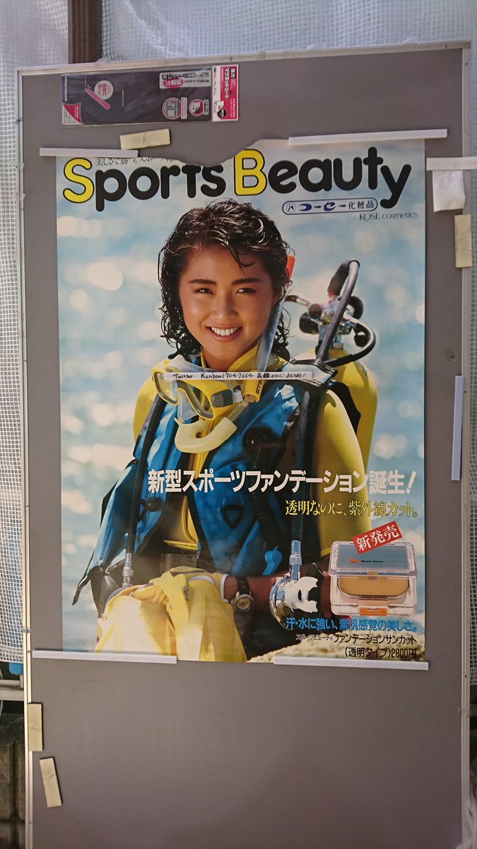 梶原真弓 近鉄伊勢志摩イメージガール言わずと知れた天下無敵の