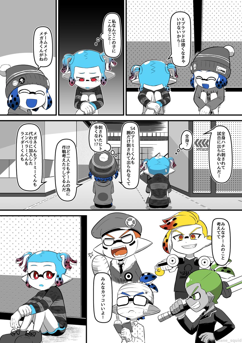 ねんね Amane Squid さんのイラスト マンガ作品まとめ 7 件 Twoucan ねんね Amane Squid さんのイラスト マンガ作品まとめ 7 件 Twoucan