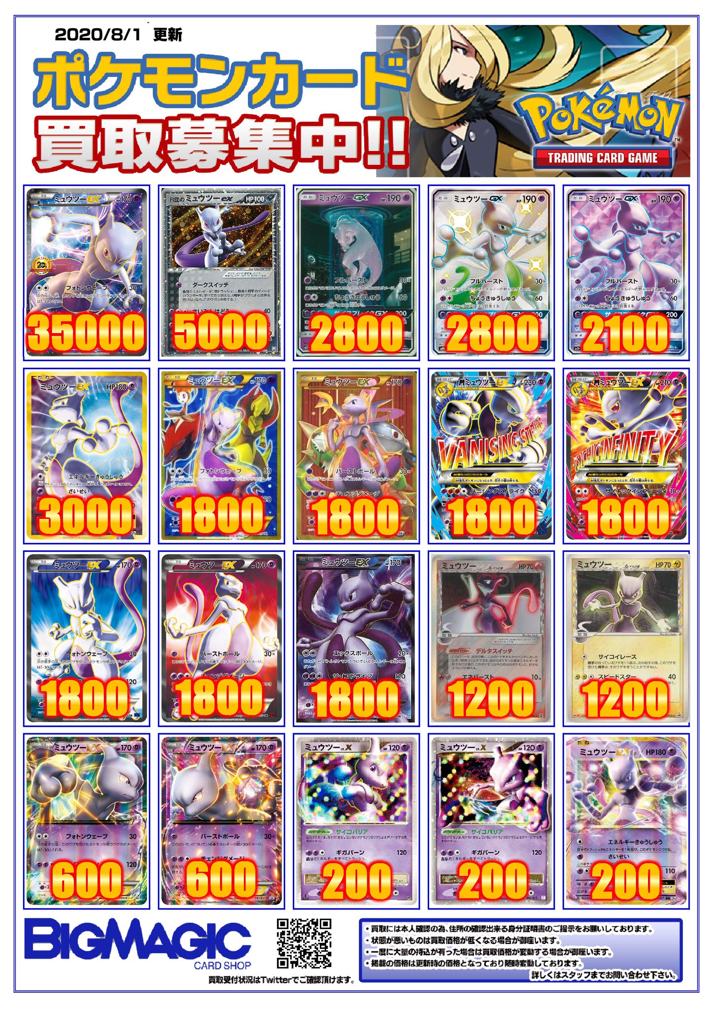 BIGMAGIC ZERO@閉店しました on Twitter: