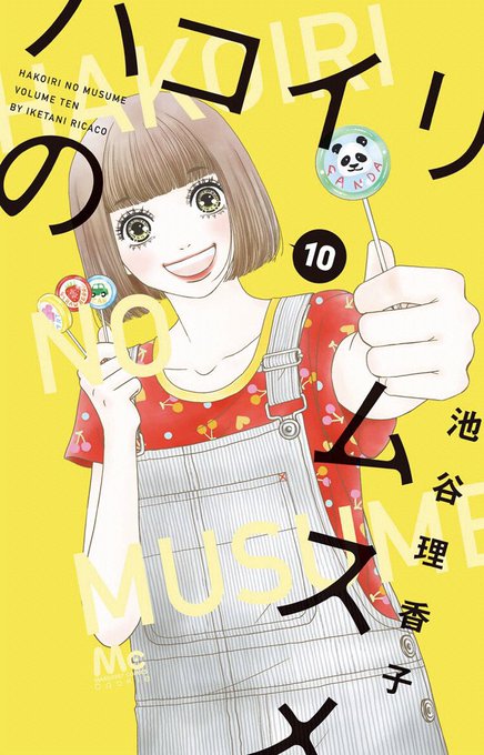池谷理香子のtwitterイラスト検索結果 池谷理香子のtwitterイラスト検索結果