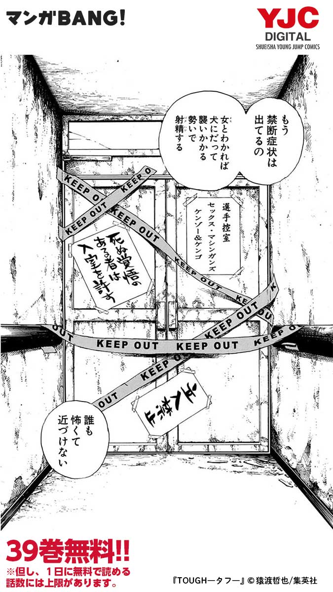 マンガBANG! 人気マンガが無料で読める! on X: マンガBANG! 人気マンガが無料で読める! on X: