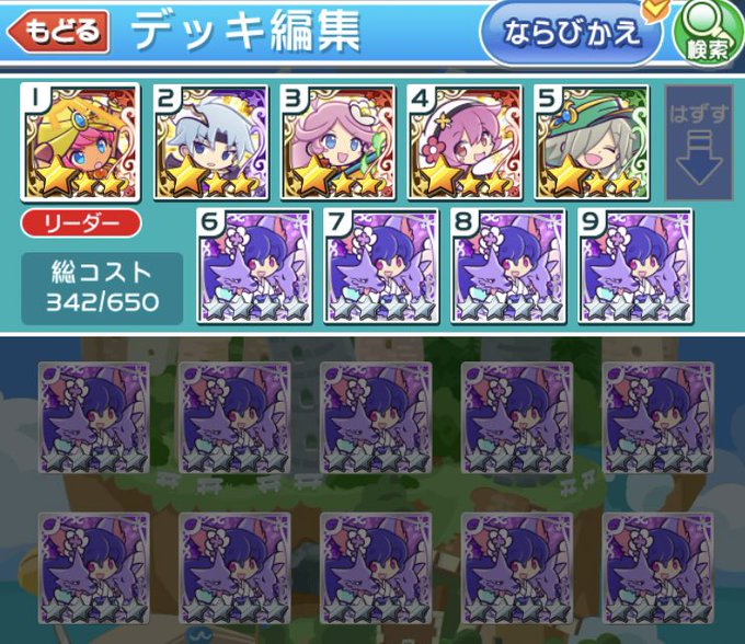 ぷよクエのtwitterイラスト検索結果 ぷよクエのtwitterイラスト検索結果