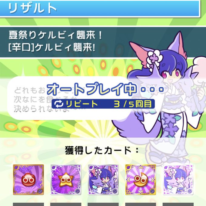 ぷよクエのtwitterイラスト検索結果 ぷよクエのtwitterイラスト検索結果