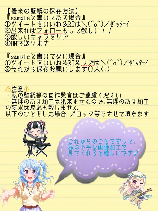 優来の手作り壁紙のtwitterイラスト検索結果 優来の手作り壁紙のtwitterイラスト検索結果