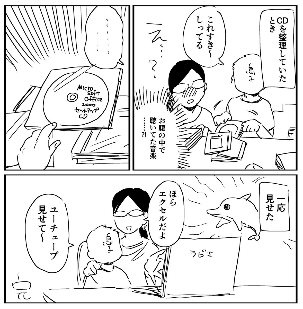 リクエストの嘘子育て実録です 