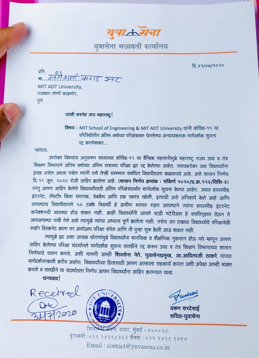 tupeomkar71's tweet photo. युवासेनेच्या वतीने MIT school of engg &amp;MIT ADT uni. यांनी कोविड-१९ या परीस्थितीत अंतिम वर्षाच्या परीक्षेबाबत घेतलेल्या अन्यायकारक मार्गदर्शक सुचना रद्द करण्याबाबत चे निवेदन देण्यात आले  @AUThackeray @SardesaiVarun @Vishalsatavpat1 @IMyuvasena @YuvaShivSenaMH @ShivajiraoTupe https://t.co/RzYXkZljfB