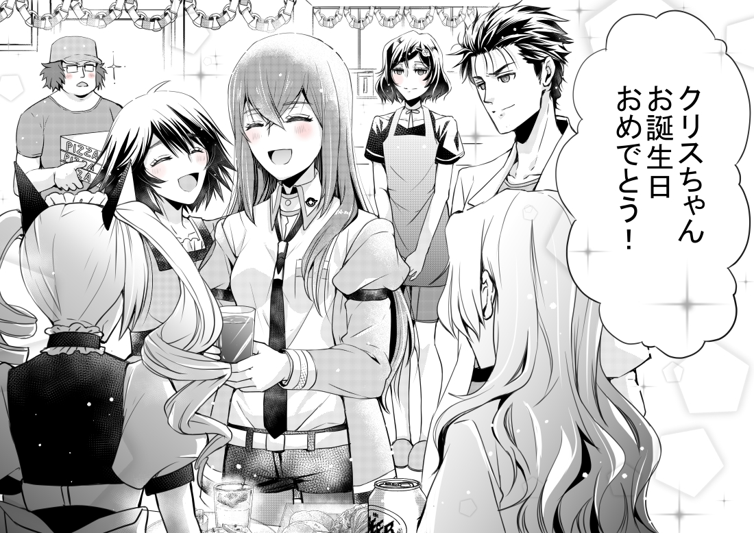 ⑳助手帰国日!

現在日本:7月25日19時
みんな来てくれてラボメン達との誕生日パーティーが始まりました!
紅莉栖ちゃん、お誕生日おめでとうっ!ヽ(*゜д゜)ノ

【次回うp】8月1日(土)19時40分
#生誕観測のリアルパーティー 