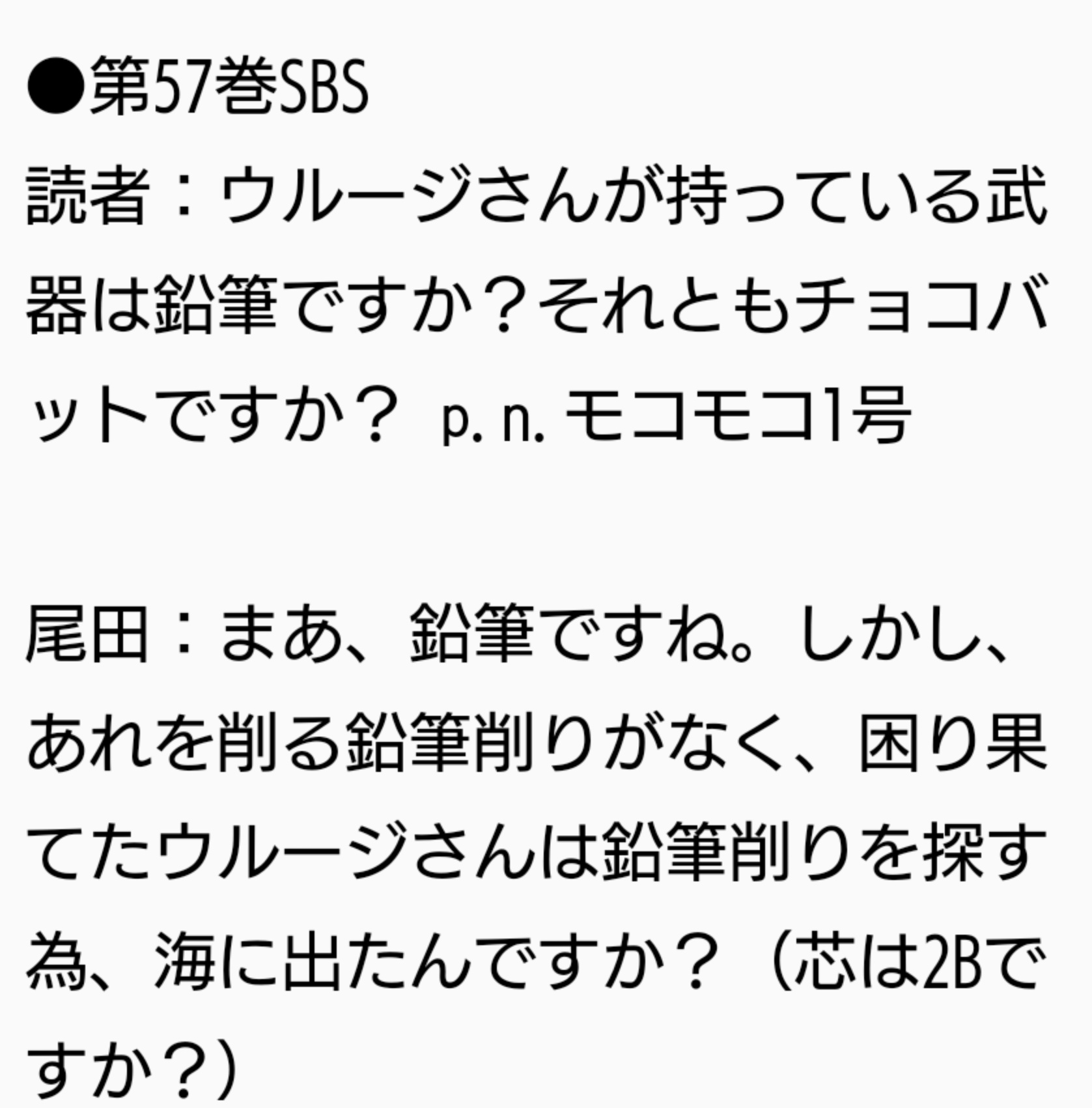 リョウ アニメ好き Al Twitter ウルージさんのあの武器は 黒く成った鉛筆だと信じてるから きっとあれが鉛筆サイズになるくらい ウルージさんは最終的に巨大にムッキムキになる T Co 4zgdz3ak8s Twitter