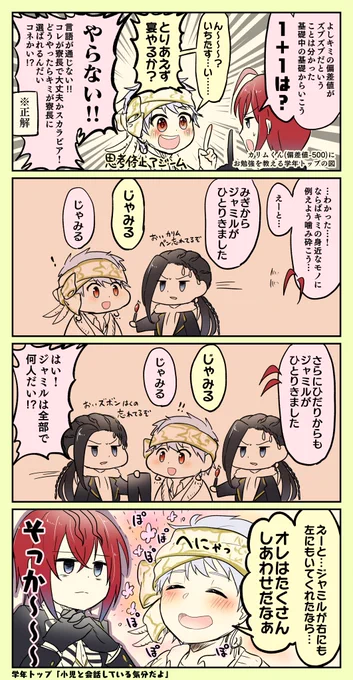 二次創作だからカリムくんの偏差値を-500にしてもセーフセーフ

#ツイステファンアート 